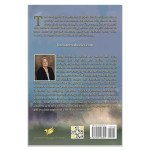 The Thirteenth Order II: Darius-Planet of Creation